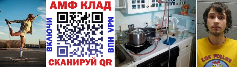 Амфетамин 97%  мега как зайти  Камышин 