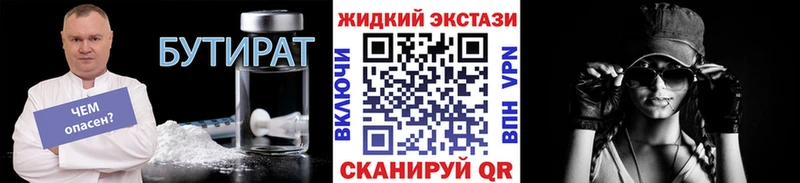 Бутират BDO 33%  Камышин 