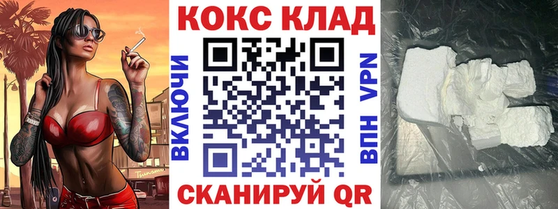 КОКАИН 98%  ссылка на мегу онион  Камышин 