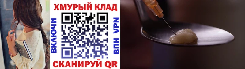 kraken маркетплейс  Камышин  Героин VHQ  купить закладку 
