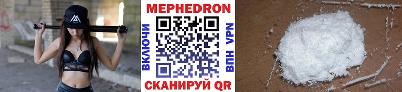 МЯУ-МЯУ кристаллы  Камышин 
